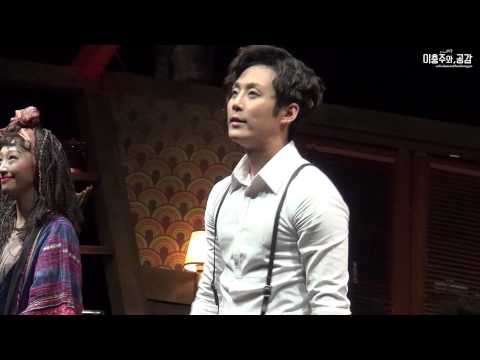 150627 / 연극 데스트랩 막공 커튼콜 (이충주 focus)