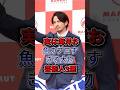 実は「海洋・お魚のプロすぎる」大物芸能人3選 #さかなクン #城島茂 #fyp #shorts