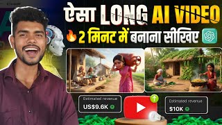 🔥 Long Ai Video Kaise Banaye 💥 | Full Course | 3D Cartoon Video Kaise Banaye | Ai Video Kaise Banaye screenshot 3