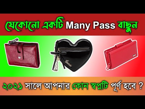 ভিডিও: একটি প্রজাপতি প্রদর্শিত হবে কিভাবে