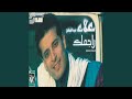 3 راجعلك