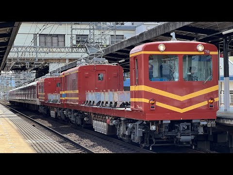 近鉄］ 8600系 X61 廃車回送 高安へ - YouTube