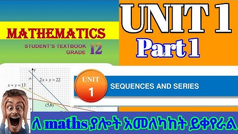 Ethiopian grade 12 maths unit 1 part 1 new curriculum ( new book ) ||  sequence and series