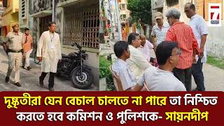 Sayandeep Mitra Cpim বরনগর বথ পরদরশন Cpim পররথ সযনদপ মতর, ভট কমন হচছ ?
