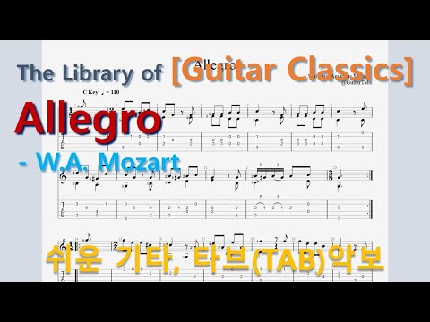 Allegro (오선+타브+운지(Staff+TAB+Fingering)) - W.A. Mozart