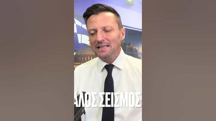 Προειδοποίηση ! ΕΡΧΕΤΑΙ ΜΕΓΑΛΟΣ ΣΕΙΣΜΟΣ ΣΤΗΝ ΕΛΛΑΔΑ!