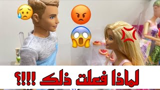 تجهيزات زفاف باربي وكين?‍️|Barbie went shopping for her wedding with Ken‍️?‍️