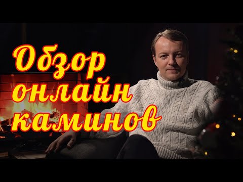 Как выбрать онлайн