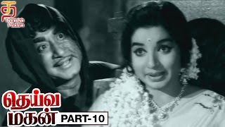 Deiva Magan Tamil Full Movie | Kangal Pesuthamma Song | Sivaji Ganesan | Jayalalitha | Thamizh Padam