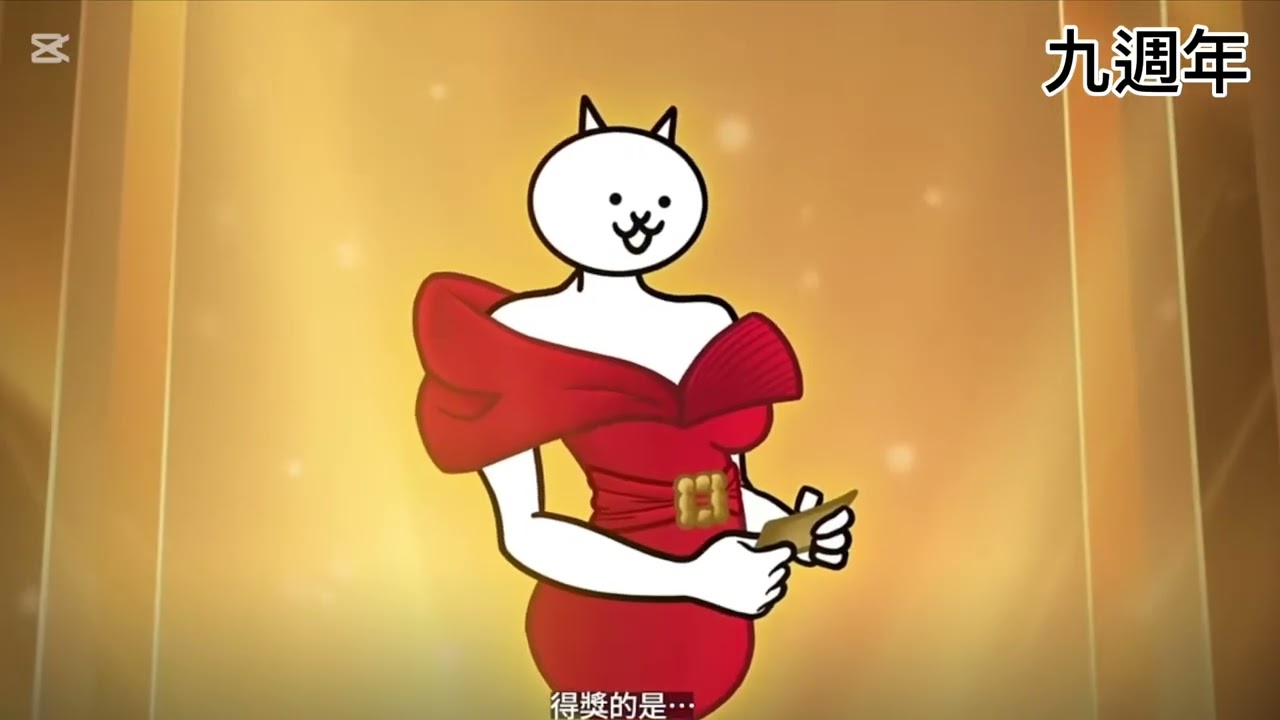 貓咪大戰爭五週年到10週年廣告一次看完#￼ #貓咪#貓咪大戰爭廣告￼大戰爭 #貓咪￼