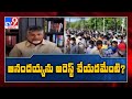 Chandrababu Slams YCP Govt over Anandayya corona medicine - TV9