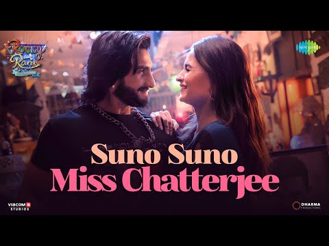 Suno Suno Miss Chatterjee | Rocky Aur Rani Kii Prem Kahaani | Ranveer Singh | Alia Bhatt @SaregamaMusic