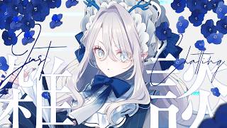 【 #メン限  】しゃべる【 氷晶もね  NynChordProduction】