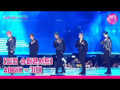 (독점선공개)[슈퍼콘서트 in 인천] AB6IX &amp;#39;기대&amp;#39; (AB6IX &amp;#39;BE <strong>THERE</strong>&amp;#39;)│@<strong>SBS</strong> SUPER CONCERT IN INCHEON_2019.10.6