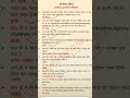 18 Dec 2025 Current Affairs || Daily Current Affairs || Current Affairs 2025 || Study for Gyan