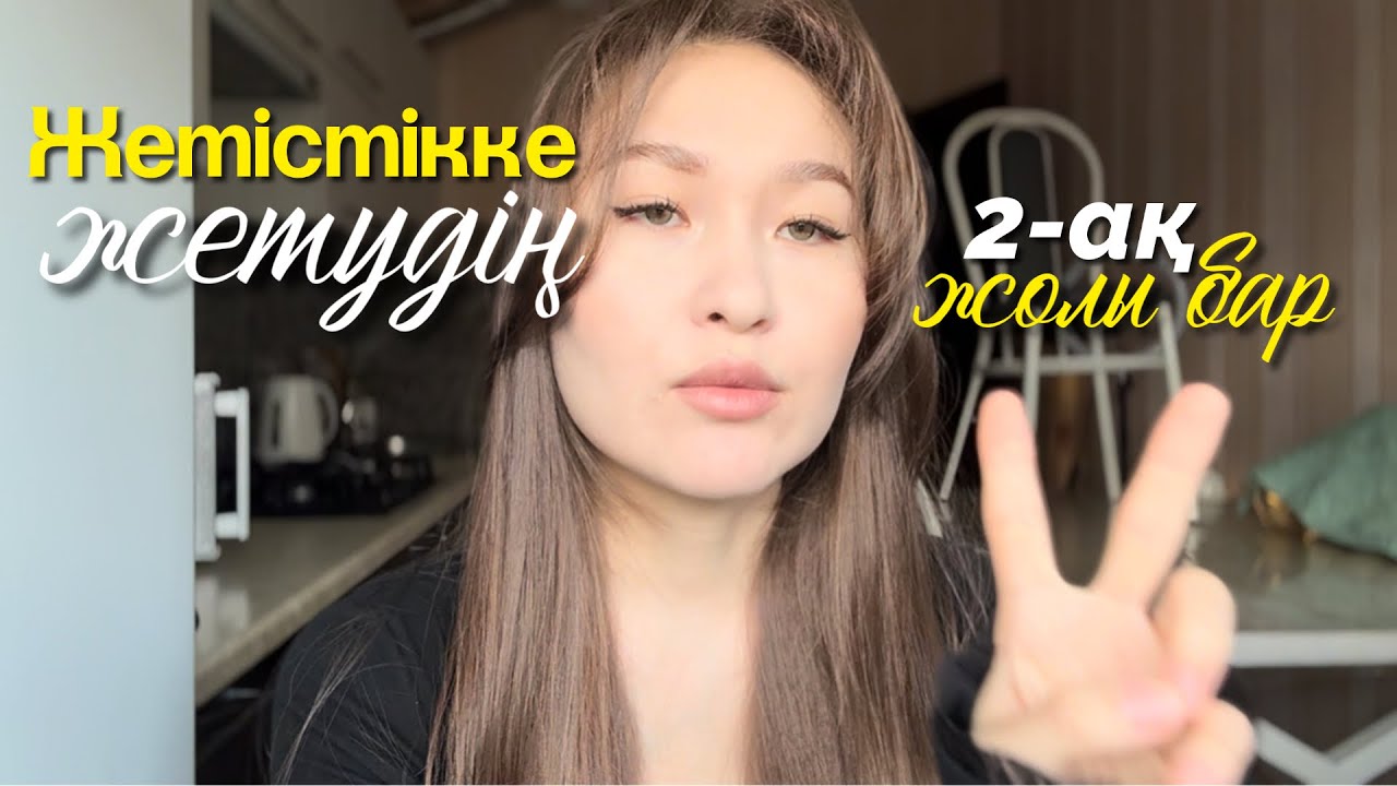 Алғашқы дебют құтты болсын 😂 ЮТУБ-та әңгіме айтатын боламын. Тіркеліп қойыңдар 