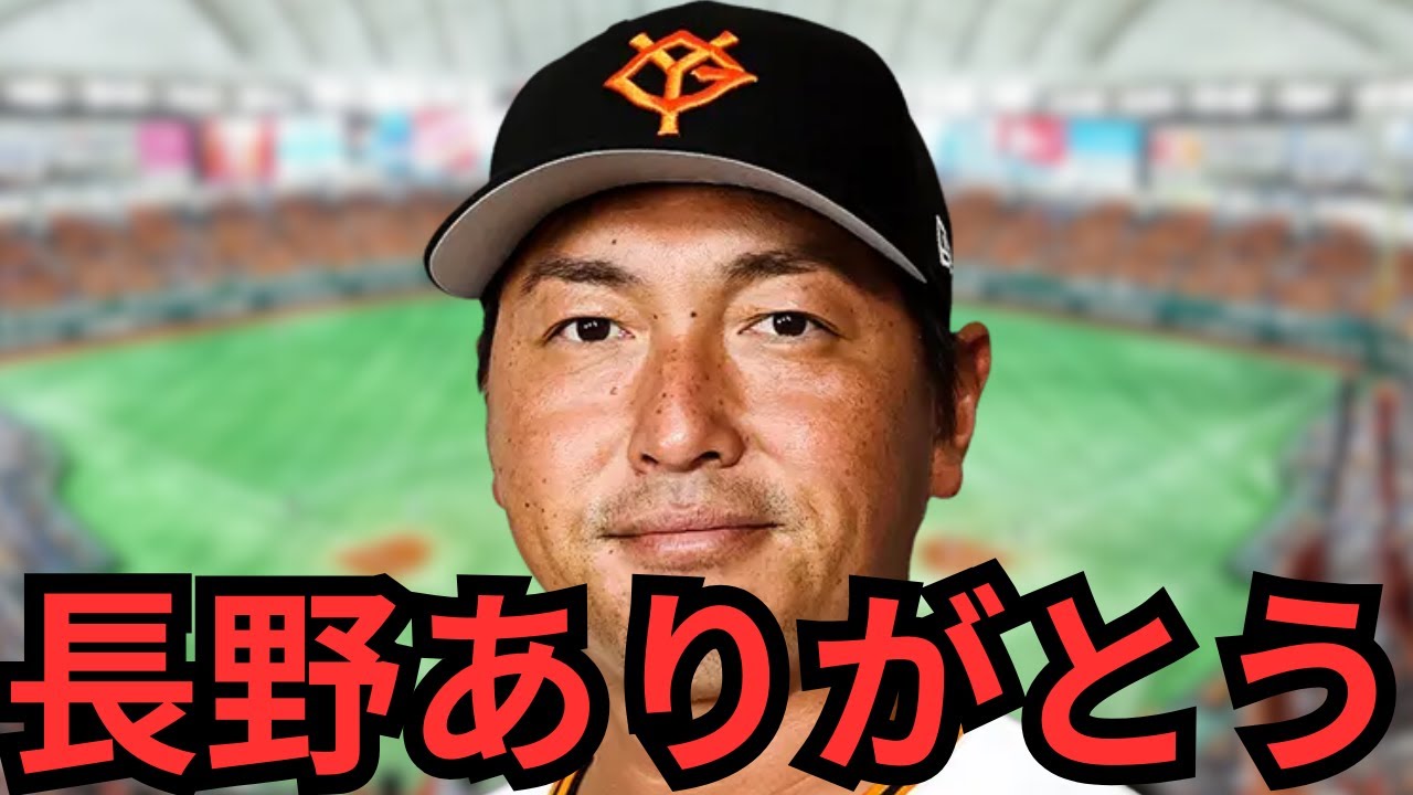 Giants Nagano Retires] The genius hitter who has always loved the