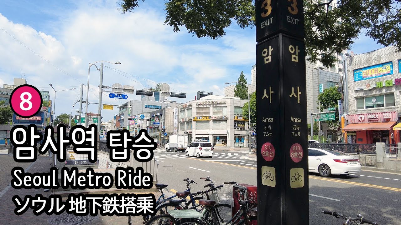 [4K] 서울지하철 8호선 종점 암사역 둘러보고, 모란행 열차 탑승