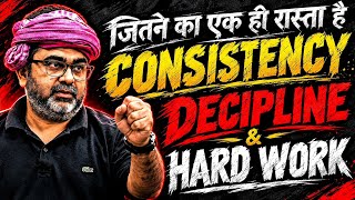 जतन क एक ह रसत ह Consistency Decipline Hard Work Ojha Sir Motivation