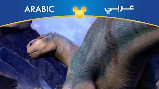 ديناصور | ألادار يواجه كرون | مصري