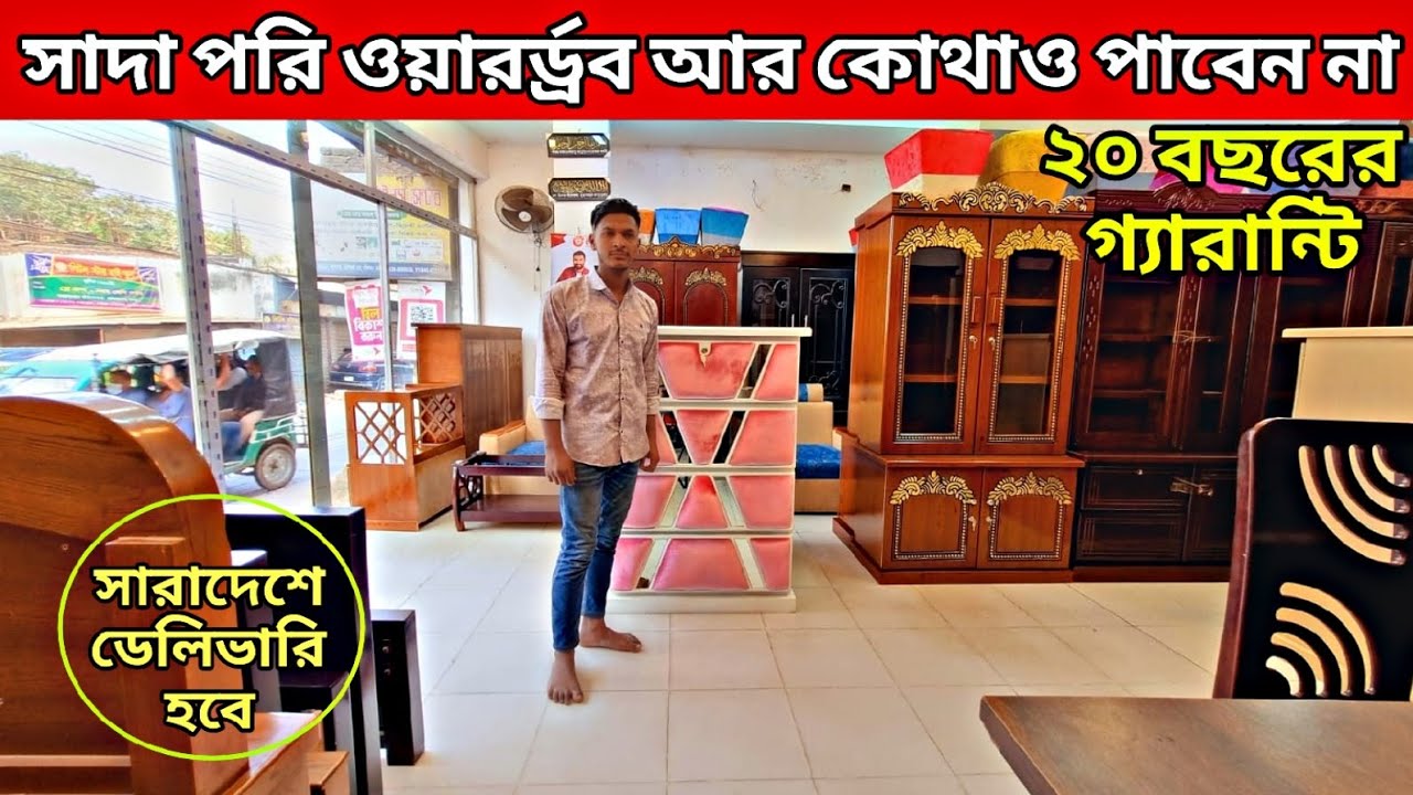ভাইরাল সাদা পড়ি ওয়ারড্রব কিনুন
