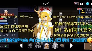 Soul Knight 7.2.0.6 true leak