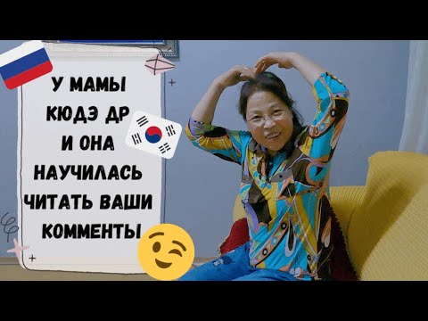 Катя корея влоги