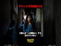 インドの触れることすら禁じられた人々、ダリット(不可触民) 【世界の闇】 #shorts