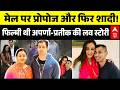 Prateek Yadav Death News: प्रतीक-Aparna की कैसे हुई थी शादी? | Akhilesh Yadav | Aparna Yadav