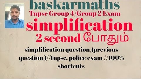 simplification question,(previous question )//tnpsc, police exam //100% shortcuts