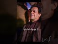 مریم نواز کی شاعری عمران خان کے بارے میں Ytshorts Funny Imrankhan Maryamnawaz مریم نواز کی شاعری عمران خان کے بارے میں Ytshorts Funny Imrankhan Maryamnawaz