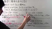 中1 数学 中1 12 文字式を作ろう お金編 Youtube