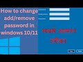 How to Add or Remove Password in Windows 10/11 | Step-by-Step Guide