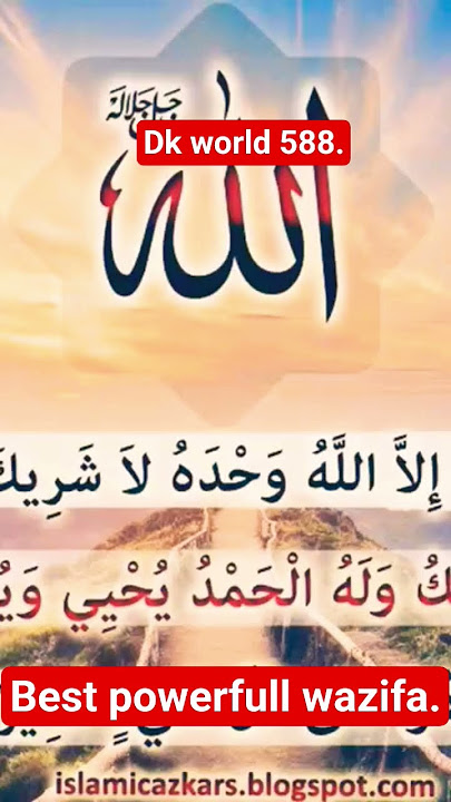 Taklif or pareshani me padne ki dua🤲🤲🤲🤲#allah #wazifa #subhanallah #shortsvideo #youtubeshorts