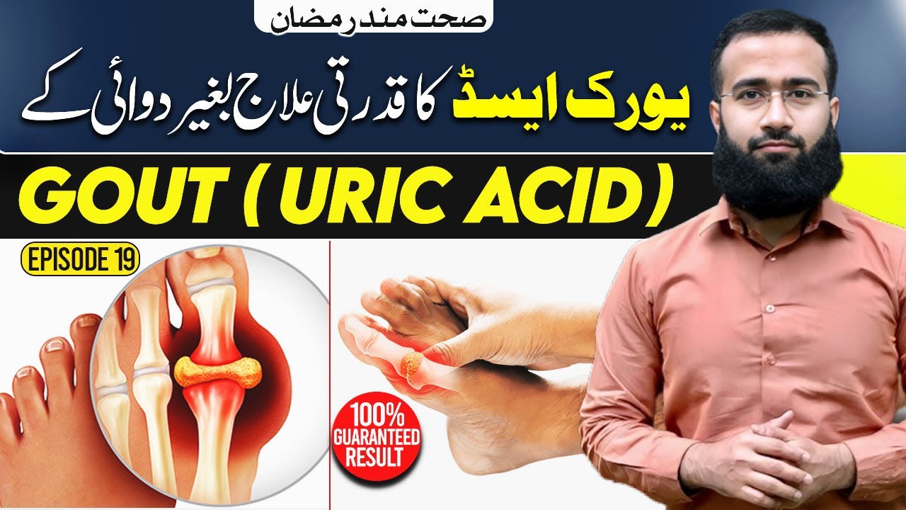 High Uric Acid? Lower It Naturally in Days! No Medicine Needed