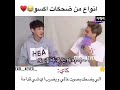 انواع ضحكات اكسو انتم اي نوع ضحكة انا نوع ضحكة كاي 