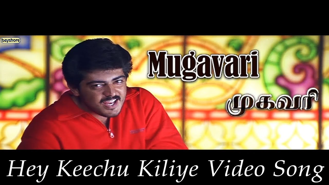 Mugavaree   Hey Keechu Kiliye Video Song  Ajith Kumar  Jyothika  Vivek
