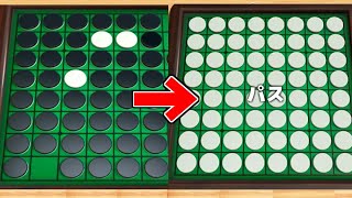 [Big reversal] The result of making serious Othello players get serious... [World's Asobi Encyclo... screenshot 5