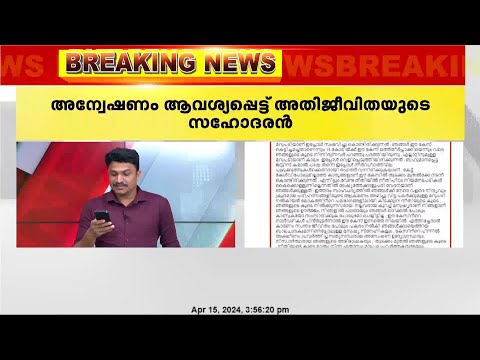 നടിയെ അക്രമിച്ച കേസിലെ മെമ്മറി കാർഡിലെ തിരിമറി; അന്വേഷണം ആവിശ്യപ്പെട്ട് അതിജീവിതയുടെ സഹോദരൻ