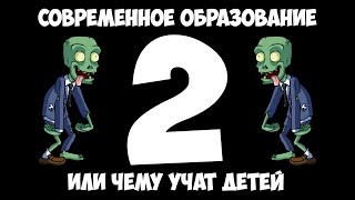 Современное образование, или чему учат детей. Часть 2: Ещё более глупые задачи. Современное образование, или чему учат детей. Часть 2: Ещё более глупые задачи.