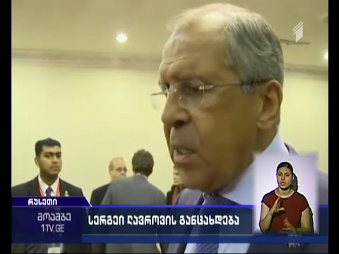 რუსეთი მსოფლიო ლიდერებს სირიაში ერთიანი კოალიციური ფრონტის ფორმირებას სთავაზობს