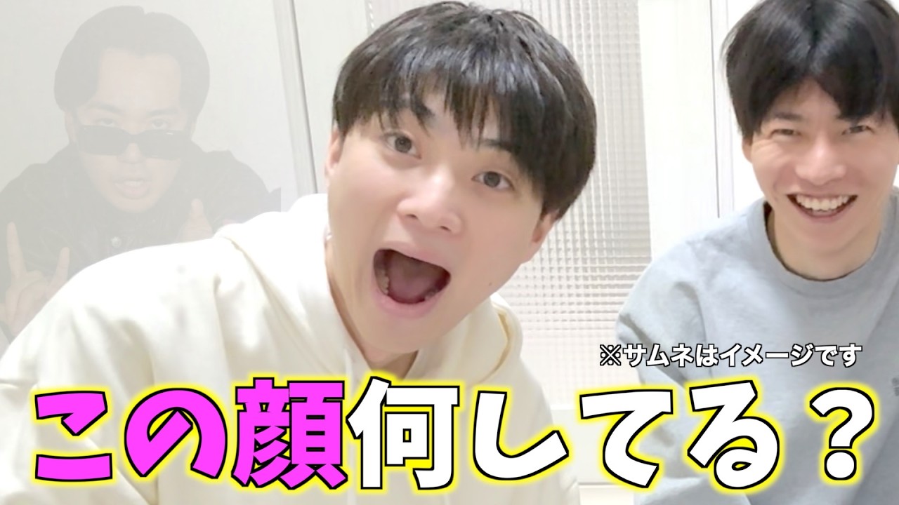 【クｿイズ】水野の顔写真だけ見て水野が何してるのか当てよう！！