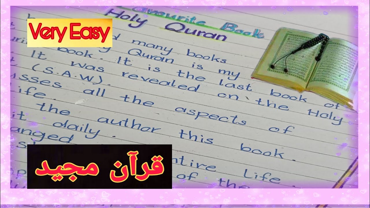 essay on my favorite book holy quran