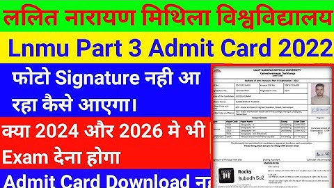 lnmu Part 3 admit card download l ऐसे करे download । फोटो signature नही आ रहा क्या करे। @Studentexpres