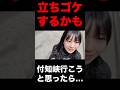 【大型バイク女子】やはり砂利でUターンは厳しかった..