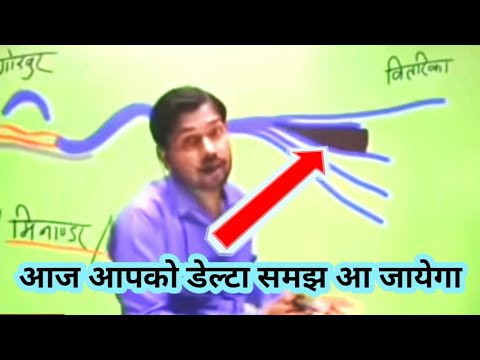 वीडियो: दिखने वाले डेल्टा क्लैट क्या होते हैं?