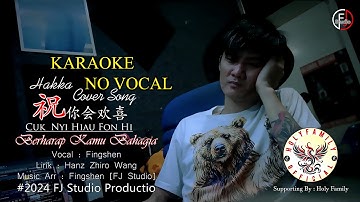 KARAOKE - CUK NYI HIAU FON HI - Lagu Hakka No Vocal -卡拉ok FJ Studio Production #2024
