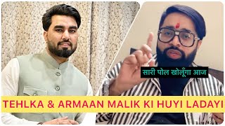 Armaan Malik Aur Tehlka Ki Controversy ka Sach || Armaan Malik || Payal Malik || Kritika Malik #anuj