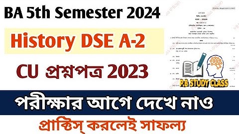 History General dse a2 question paper 2024||5th semester|| last suggestion 2024||ইতিহাস DSE A2 || CU