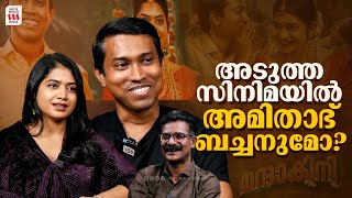 അഞ്ച് സംവിധായകർ ഒന്നിക്കുന്ന സിനിമ | Mandakini | Altaf Salim | Anarkali Marikar | Interview